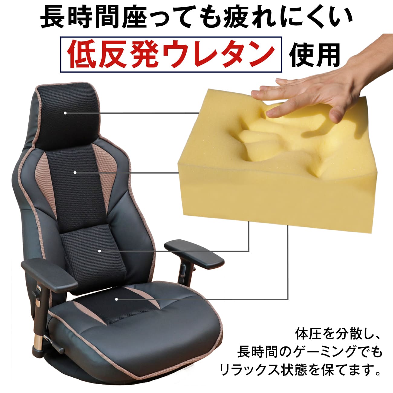 腰の神様がくれたゲーミング座椅子 – 座椅子生活｜公式ECサイト