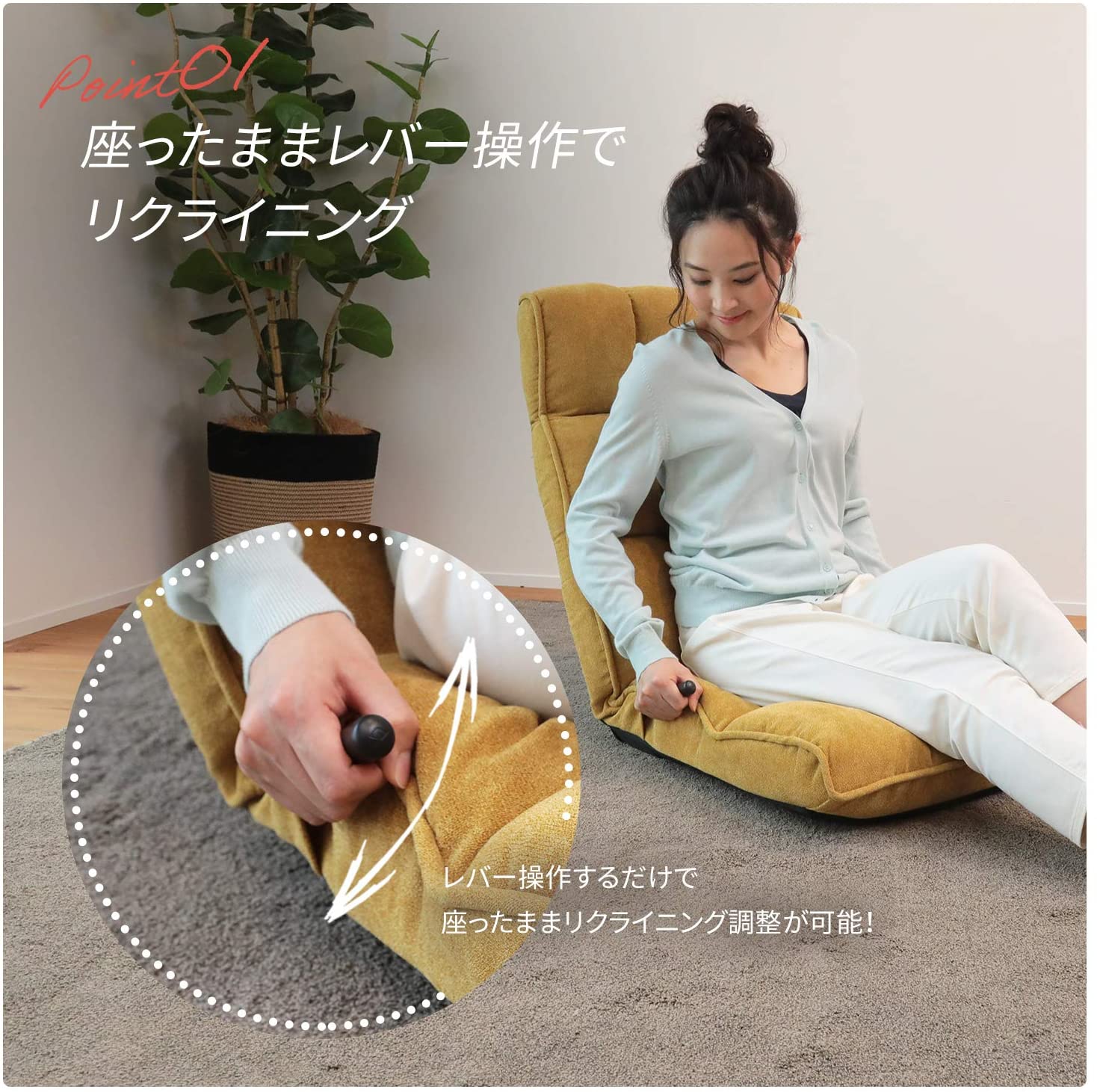 在庫限り】モコモコが気持ちいいレバー式座椅子 – 座椅子生活｜公式EC