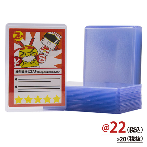 ZAPトレカスリーブ(大)CPP W65xH90 5000枚/s | 株式会社ZAP(ザップ