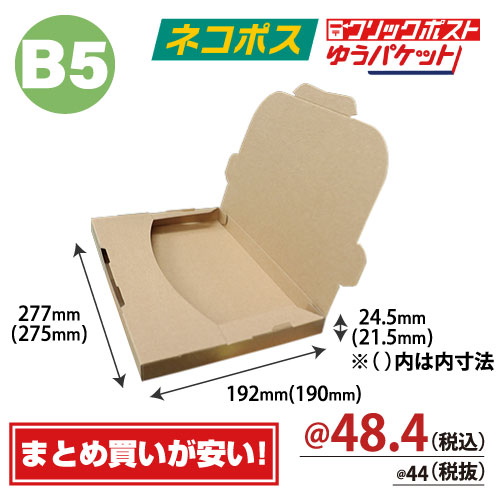 ネコポス対応梱包資材|株式会社ZAP | 株式会社ZAP(ザップ) 梱包資材