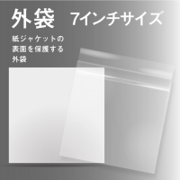 7インチ紙ジャケット (穴あり) / CD紙ジャケット印刷専門店のZAZAZA