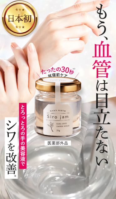 Siro jam ハンドクリーム 5本セット 25g シロジャム sirojamハンド