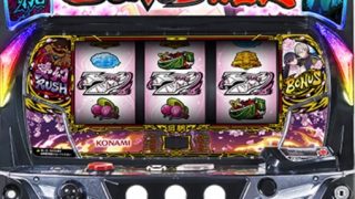 パチスロ新機種情報】 Lわたしの幸せな結婚 | 株式会社ゼンリン