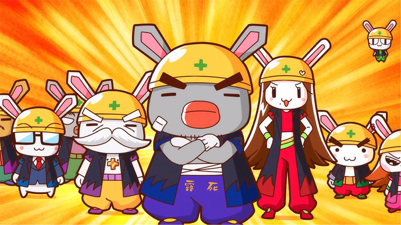 アニメ「全力ウサギ」公式サイト | STORY