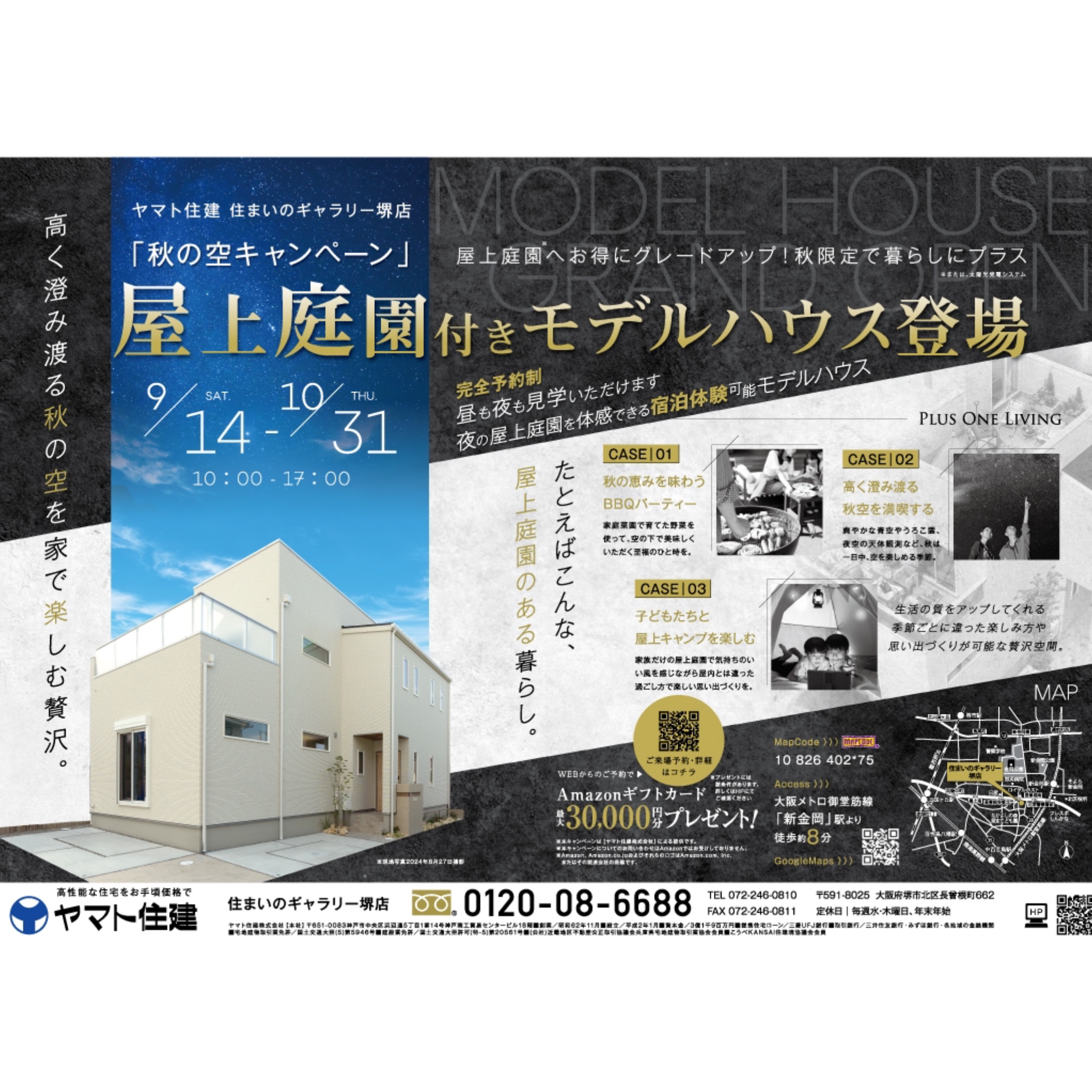 株式会社ジールプランニング不動産広告・チラシ・ホームページなど