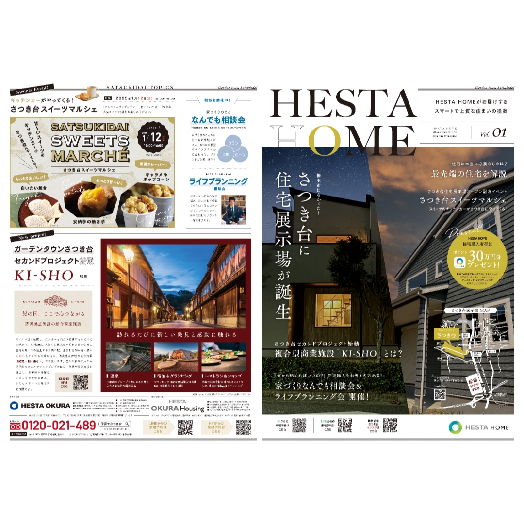 株式会社ジールプランニング不動産広告・チラシ・ホームページなど