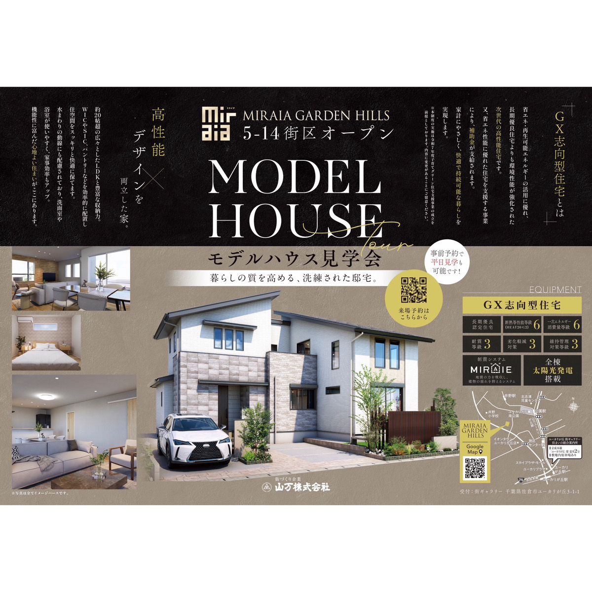 株式会社ジールプランニングtomita｜不動産広告・チラシ・ホームページ