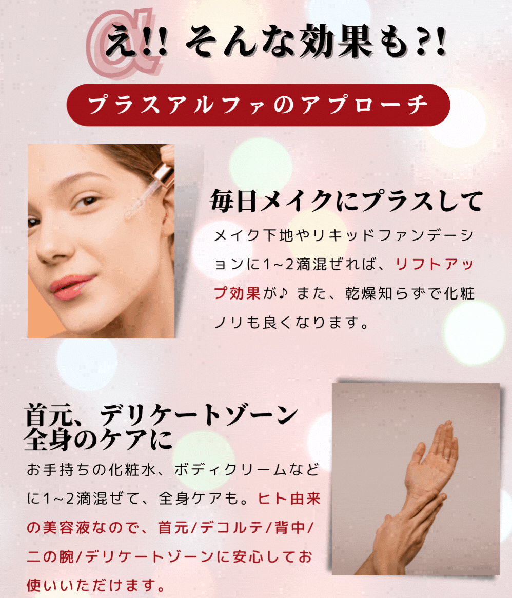 SUMAKIE スマキエセラム【公式】ヒト臍帯血美容液 | [ZELE PLUS