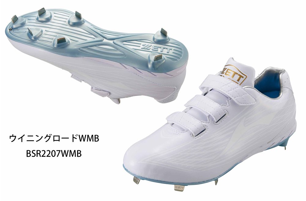 プレーヤーニーズに応じた渾⾝のホワイトスパイク2モデルを