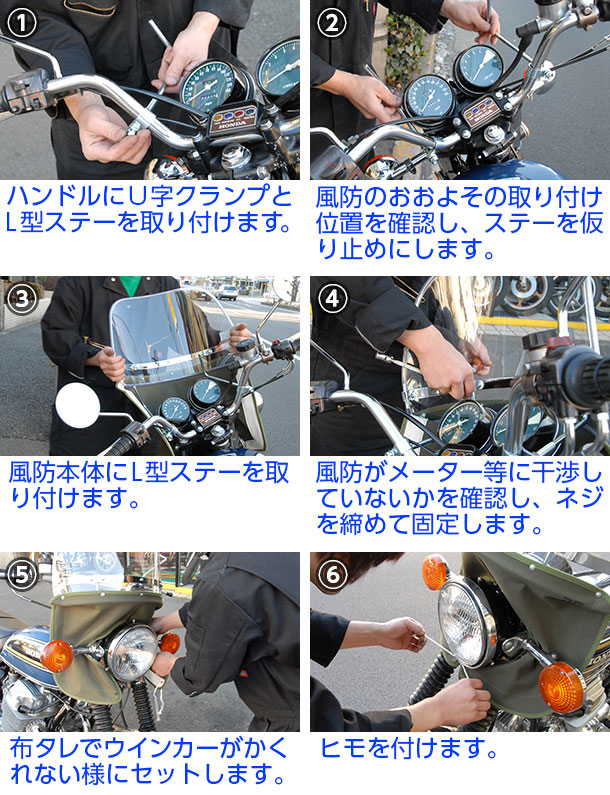 旭風防ショート風防/黒布タレ | 旧車バイクカスタムパーツのゼット