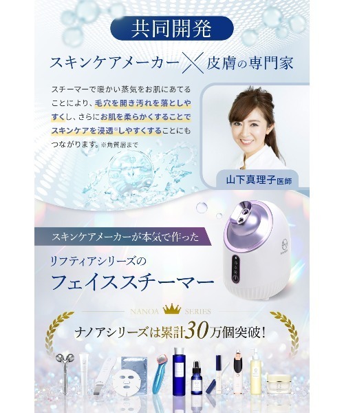 NANOA（ナノア） リフティア フェイススチーマー パープル : ZOZOTOWN