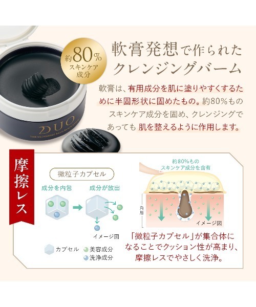 DUO（デュオ） クレンジング ザ クレンジングバーム 選べる3種 66g×3個