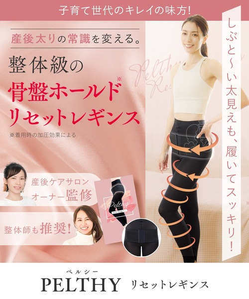 BELMISE（ベルミス） レギンス スパッツ レディース : ZOZOTOWN Yahoo