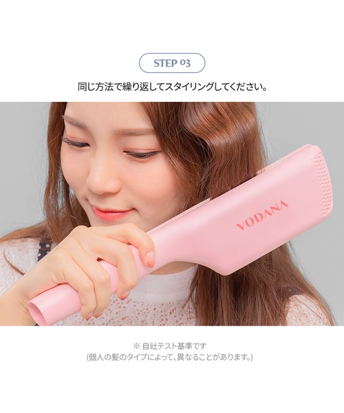 VODANA（ボダナ） 「VODANA/ボダナ」トリプルウェーブアイロン(波巻き