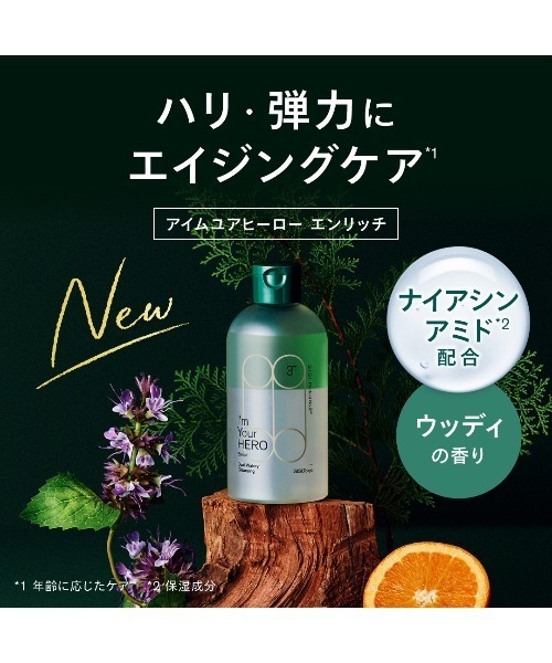 SISI クレンジング アイムユアヒーロー デュアルウォータリー