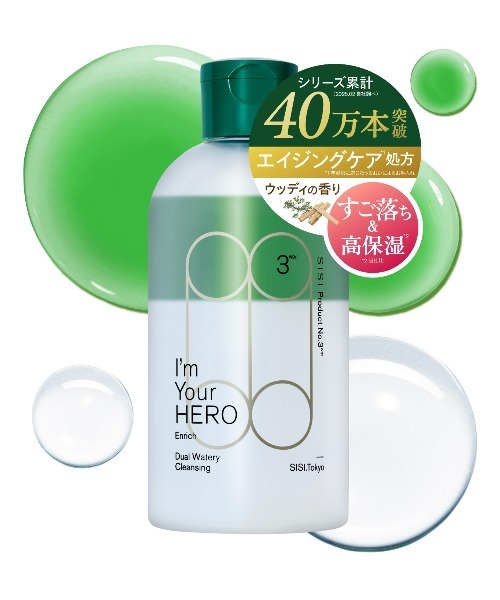 SISI クレンジング アイムユアヒーロー デュアルウォータリー
