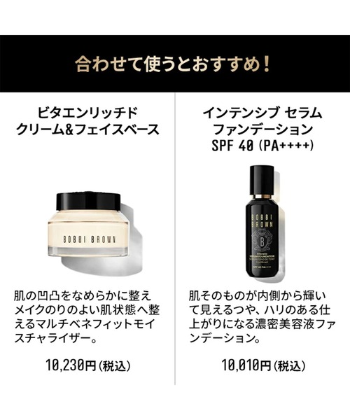 BOBBI BROWN（ボビイ ブラウン） 化粧下地 下地 インテンシブ セラム