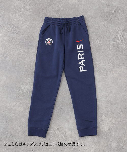 スウェットパンツ ジャージ 「NIKE / ナイキ」PSG B NSW CLUB FLC JGR