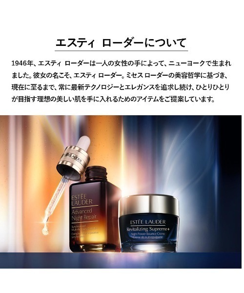 エスティローダーのおすすめ人気商品一覧 通販 - Yahoo!ショッピング