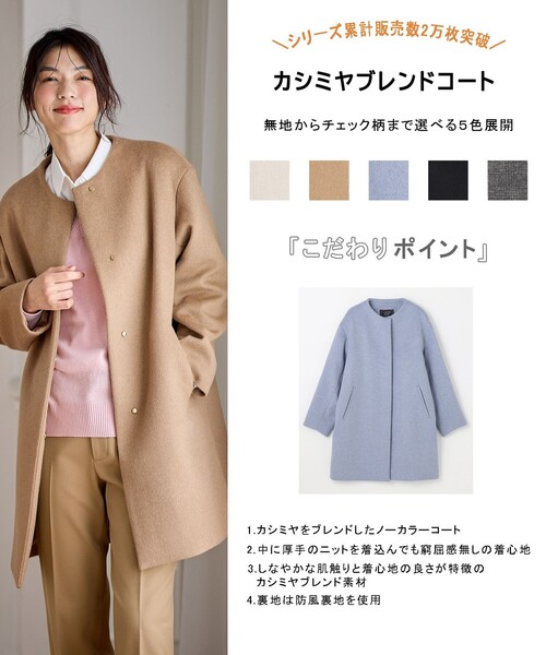 ANY（エニィ） ノーカラーコート コート 「防風裏地」カシミヤブレンド