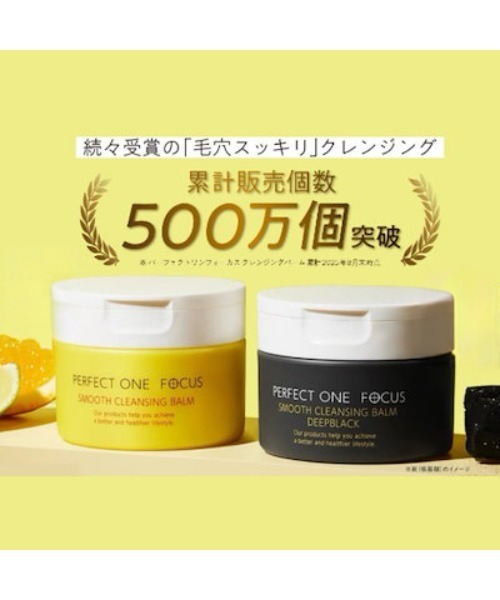 PERFECT ONE FOCUS（パーフェクトワン フォーカス） スキンケアセット