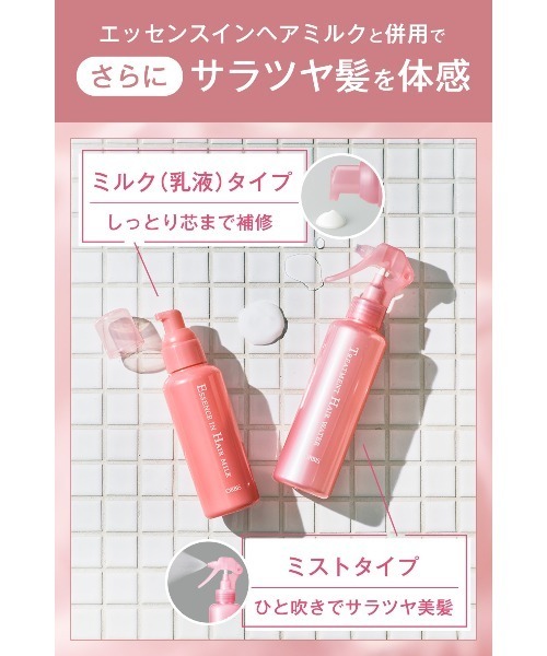ORBIS（オルビス） コスメセット コフレ ヘアミルク本体・ヘア