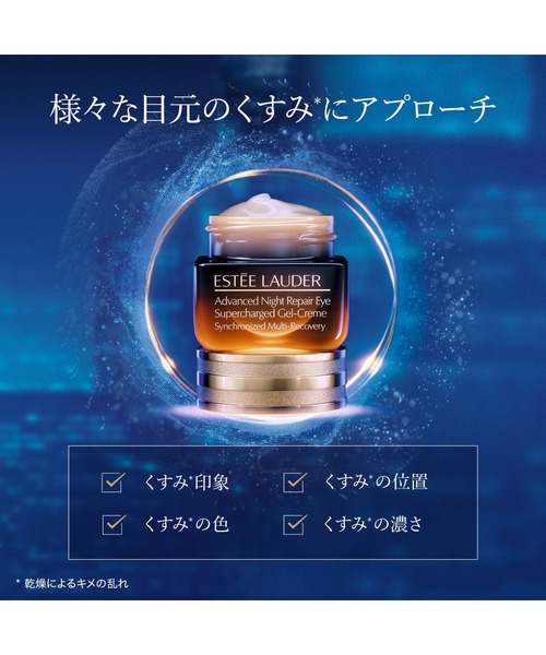 ESTEE LAUDER（エスティローダー） スキンケアセット エスティ