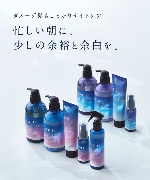YOLU（ヨル） トリートメント カームナイトリペア ヘアミスト