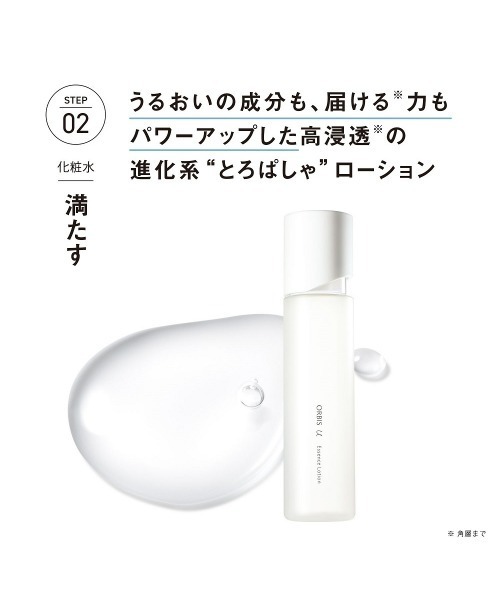 ORBIS（オルビス） 化粧水 ORBIS ORBIS オルビスユー エッセンス