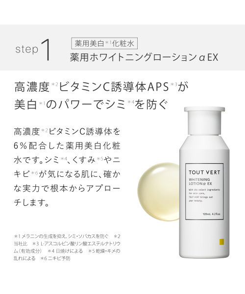 トゥヴェール スキンケアセット : ZOZOTOWN Yahoo!店 - 通販 - Yahoo