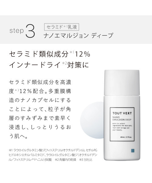 トゥヴェール スキンケアセット : ZOZOTOWN Yahoo!店 - 通販 - Yahoo