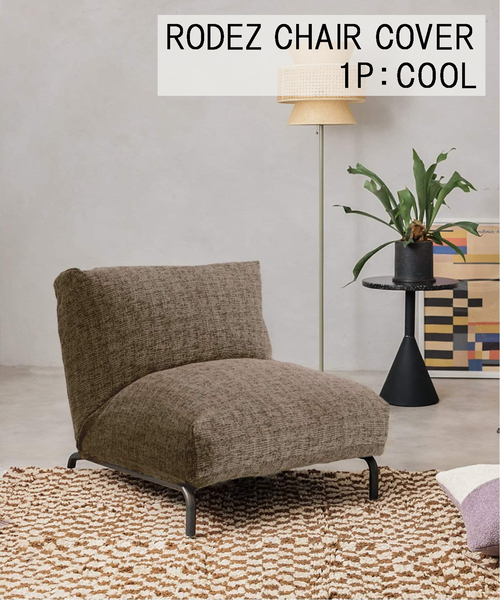 journal standard Furniture（ジャーナル スタンダード ファニチャー