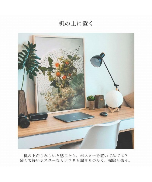 ポスター ポスター/Poster 「程よい存在感のA2サイズ」 : ZOZOTOWN