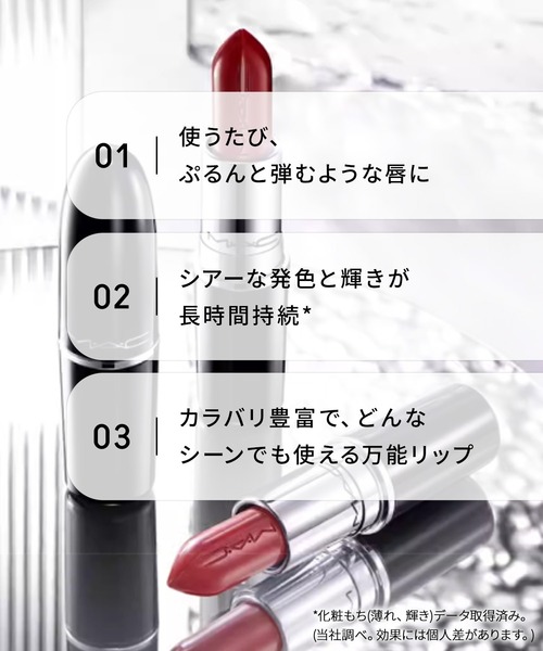 M・A・C（マック） 口紅 リップ 「M・A・C/マック」ラスターガラス