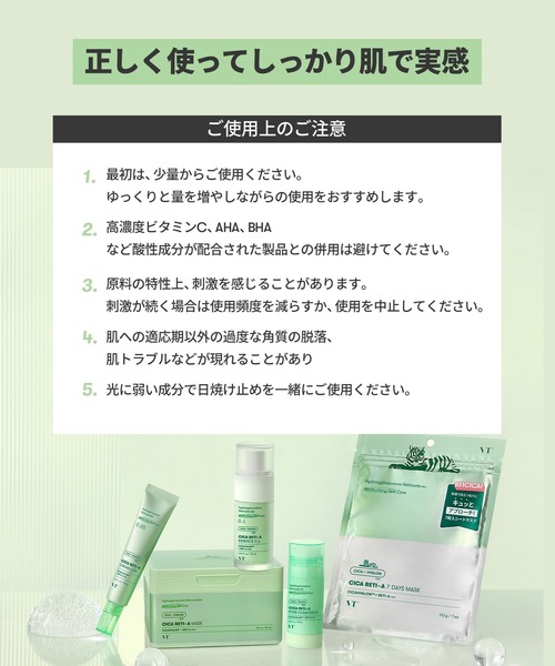 VT（ブイティー） パック シートマスク VT CICA レチA マスク (30枚