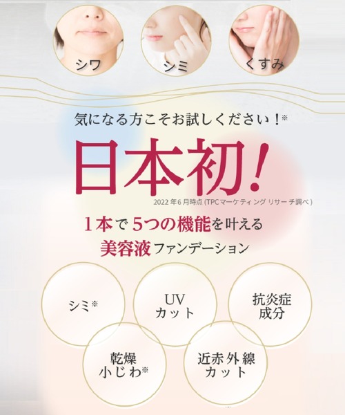 MACCHIA LABEL（マキアレイベル） ファンデーション 薬用クリアエステ