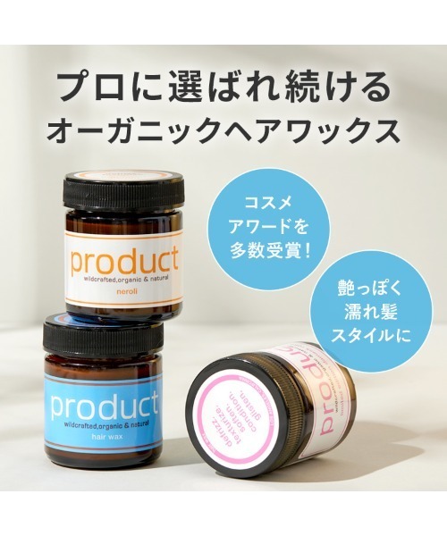 product（ザ・プロダクト） ザ・プロダクト / ヘアワックス ネロリ 42g