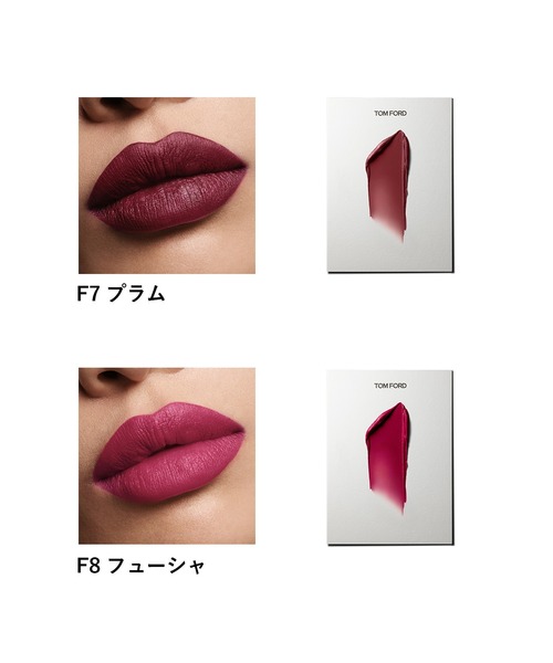TOM FORD BEAUTY 口紅 リップ FUCKING ファビュラス : ZOZOTOWN Yahoo