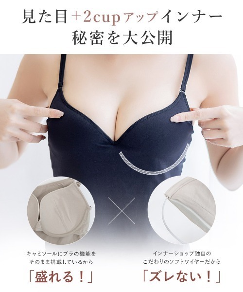 tu-hacci（ツーハッチ） キャミソール 「販売枚数累計100万枚突破