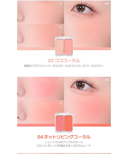 2aN（トゥーエーエヌ） チーク 「2aN/トゥーエーエヌ」DUAL CHEEK