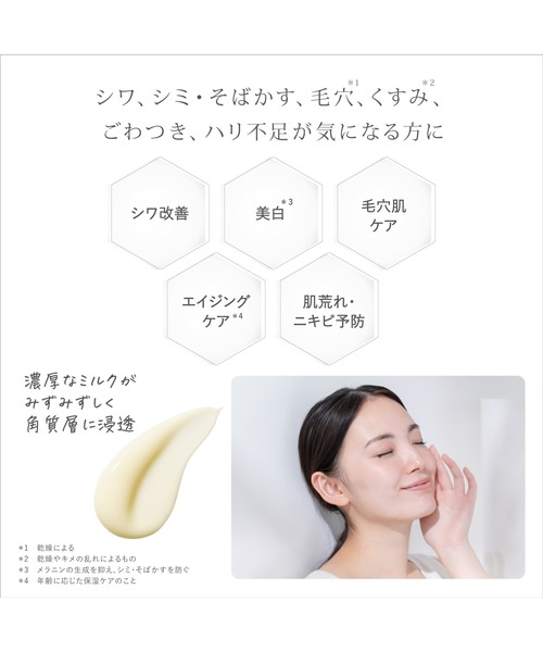 Dr.K（ドクターケイ） 乳液 薬用Cリンクルホワイトミルク「医薬部外品