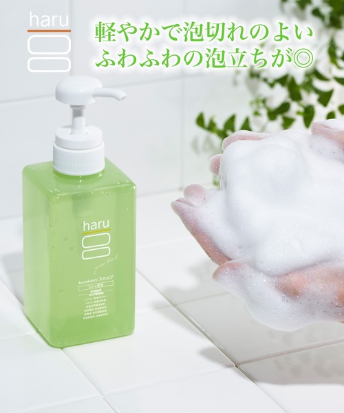 シャンプー haru kurokamiスカルプシャンプー グリーンブレンド