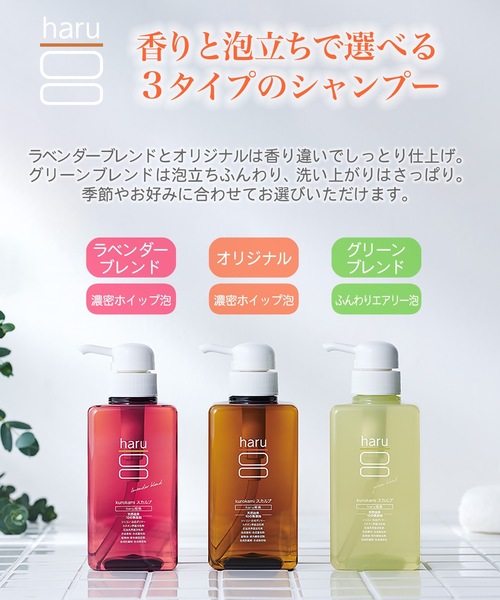 シャンプー haru kurokamiスカルプシャンプー : ZOZOTOWN Yahoo!店