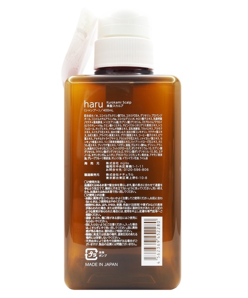 シャンプー haru kurokamiスカルプシャンプー : ZOZOTOWN Yahoo!店