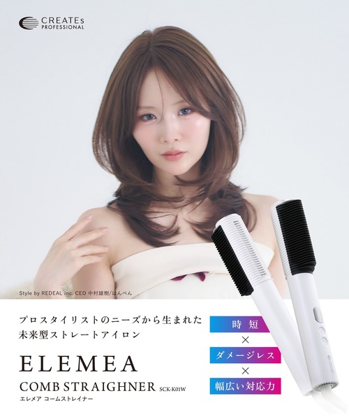 エレメアコームストレイナー : ZOZOTOWN Yahoo!店 - 通販 - Yahoo