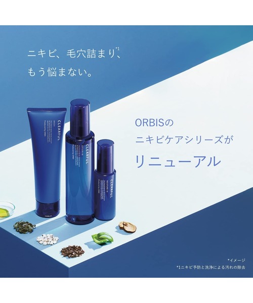 ORBIS（オルビス） スキンケアセット クリアフル3ステップセットL