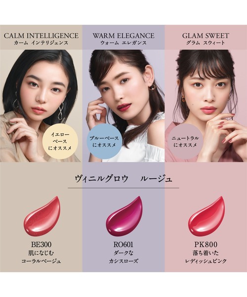 ESPRIQUE（エスプリーク） 口紅 リップ ヴィニルグロウ ルージュ