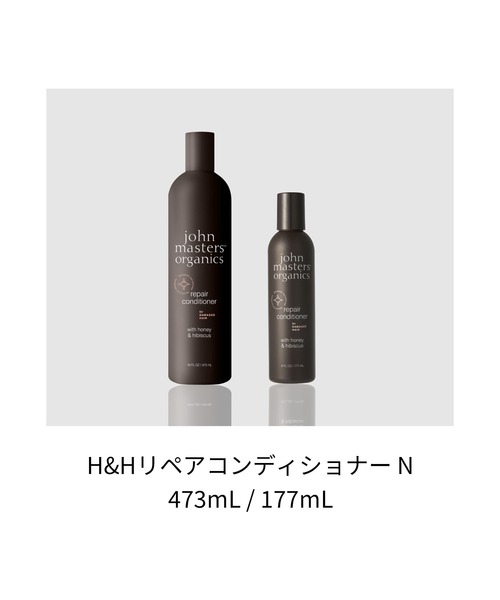 john masters organics（ジョンマスターオーガニック