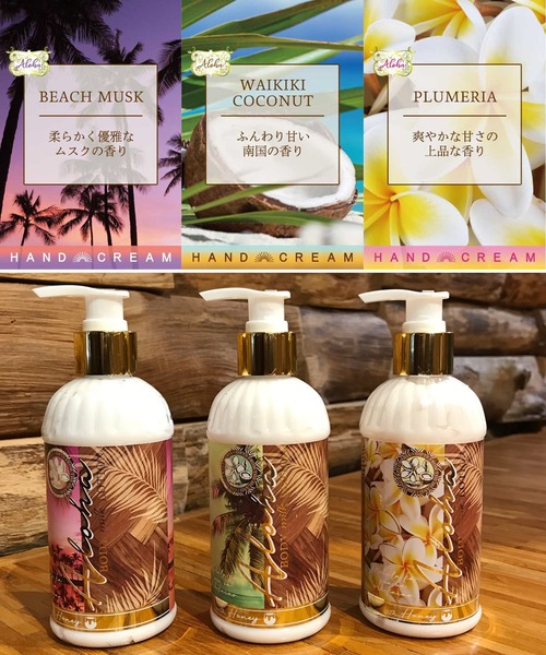 Kahiko（カヒコ） ボディクリーム 「Kahiko」アイナボディミルク