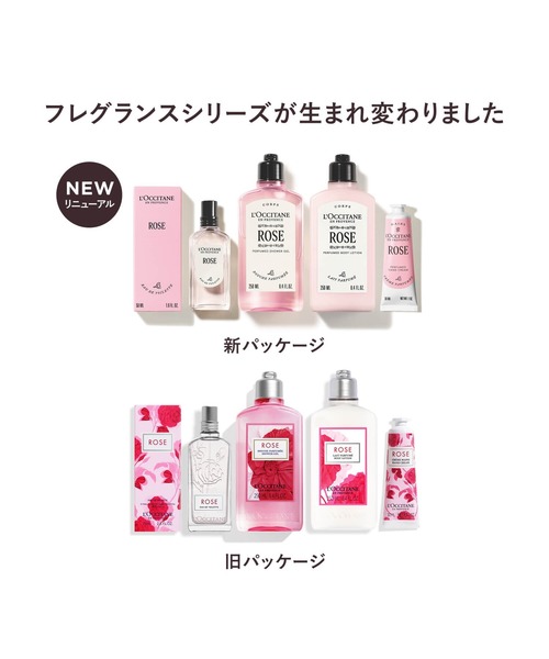 L'OCCITANE（ロクシタン） リップクリーム リップ ローズ リップバーム